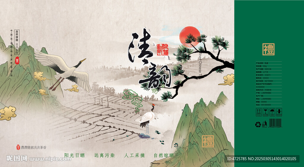 茶叶礼盒