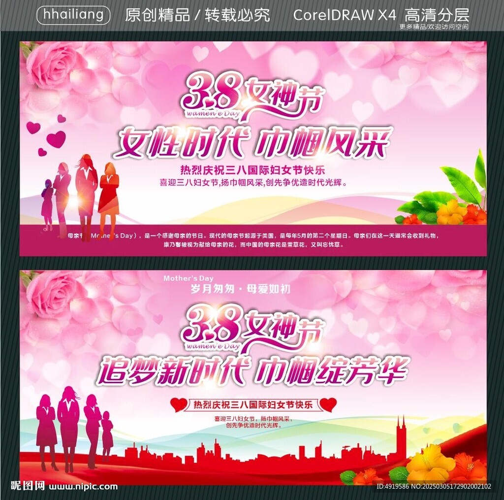女性时代 巾帼风采 