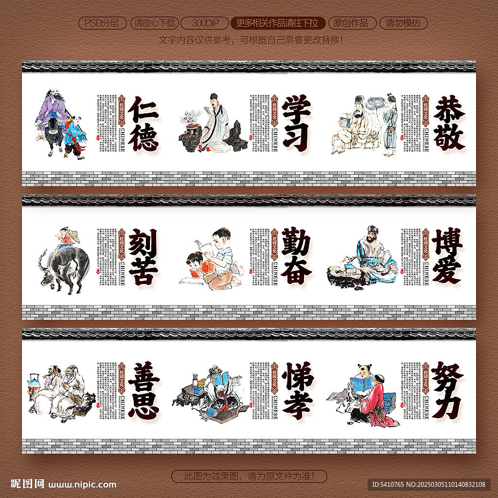 学校墙绘