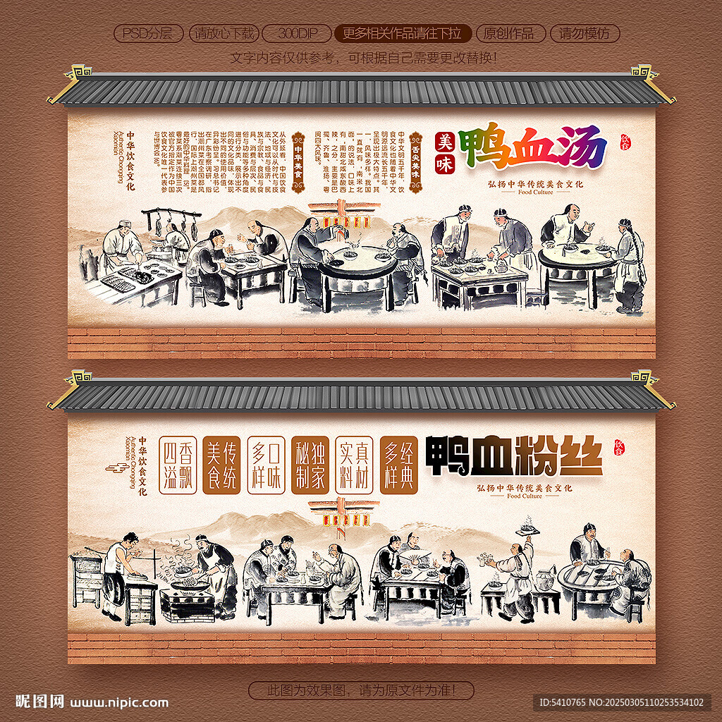 老鸭粉丝