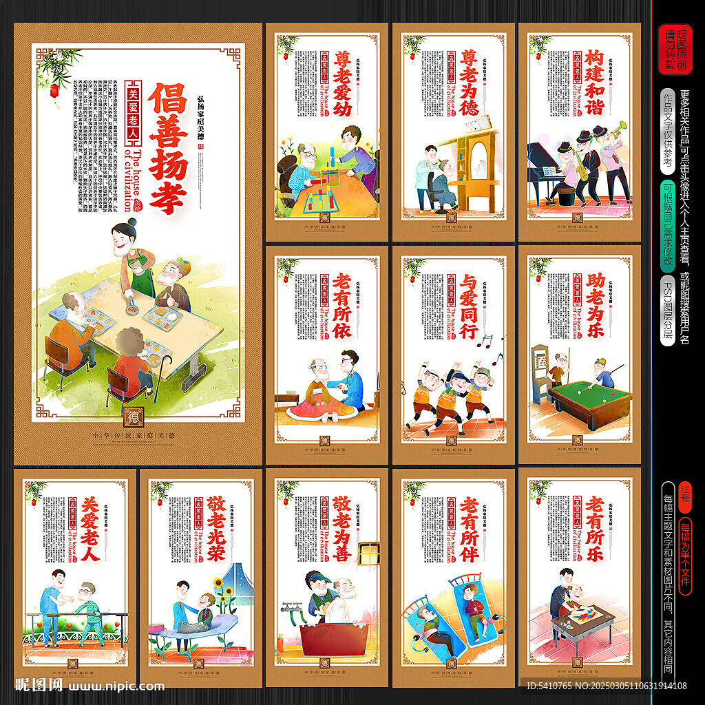 养老