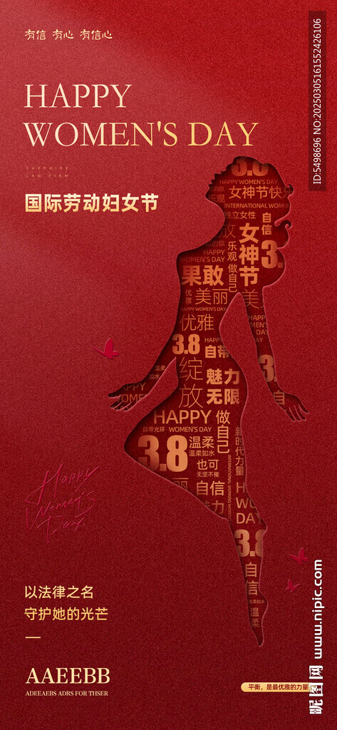妇女节 女神节