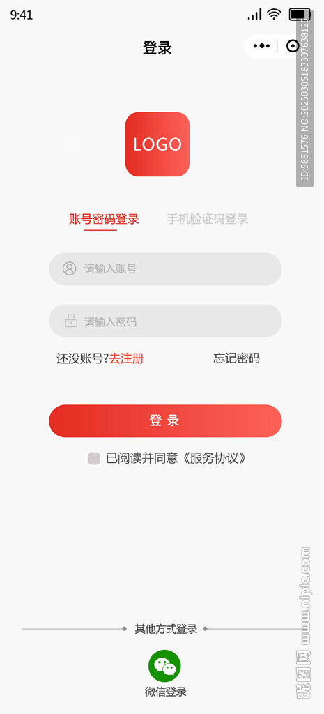 移动端小程序扁平简洁登录