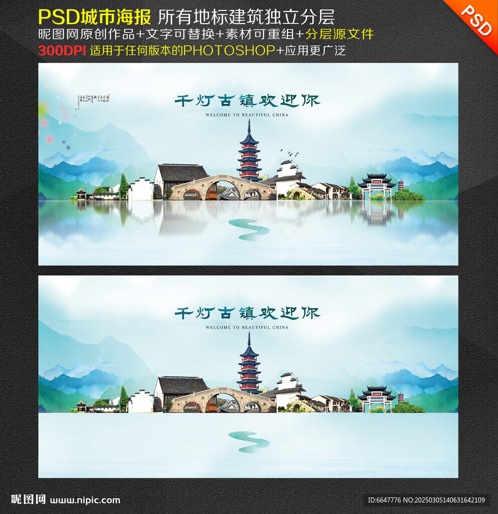 千灯古镇