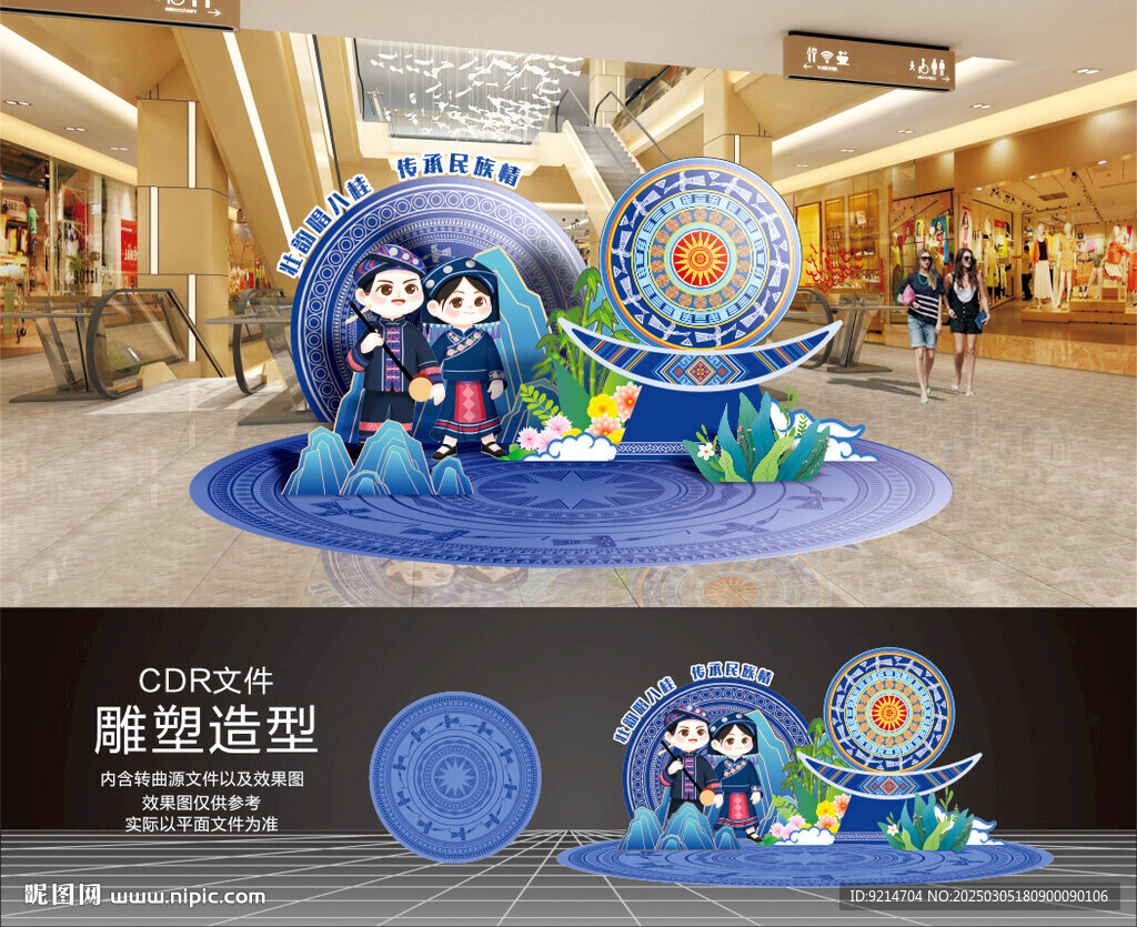 三月三拍照区