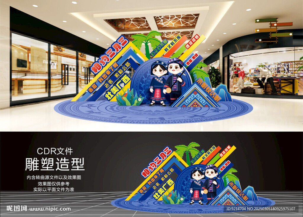 三月三氛围打卡
