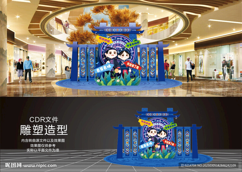 三月三氛围布置
