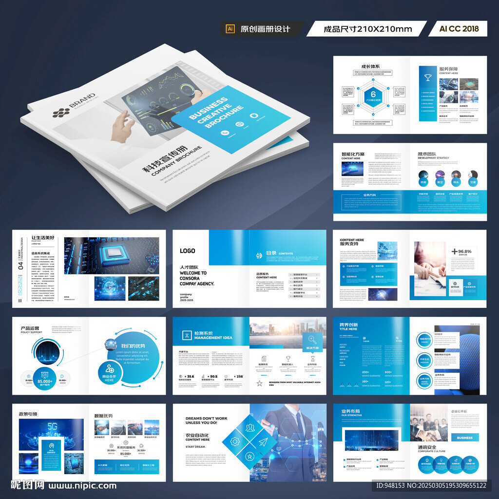 方形人工智能画册