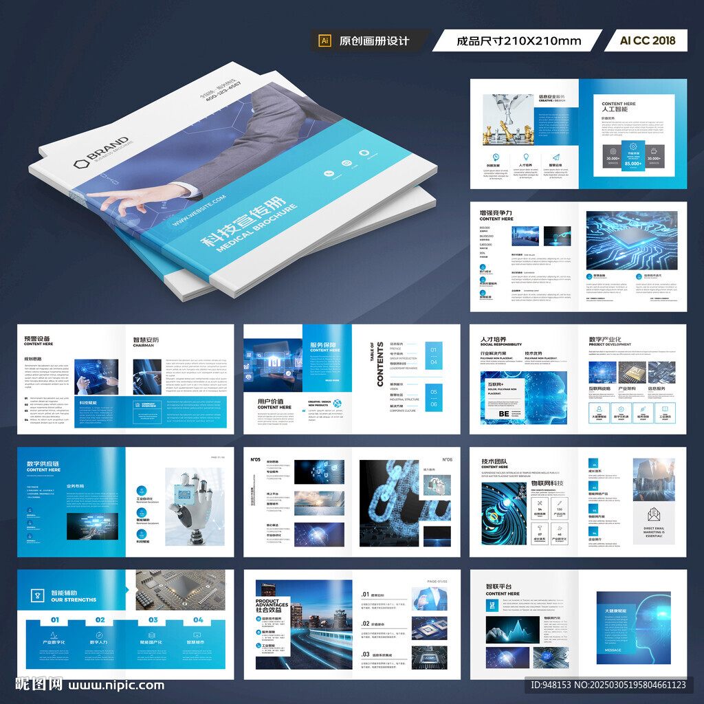 方形人工智能画册