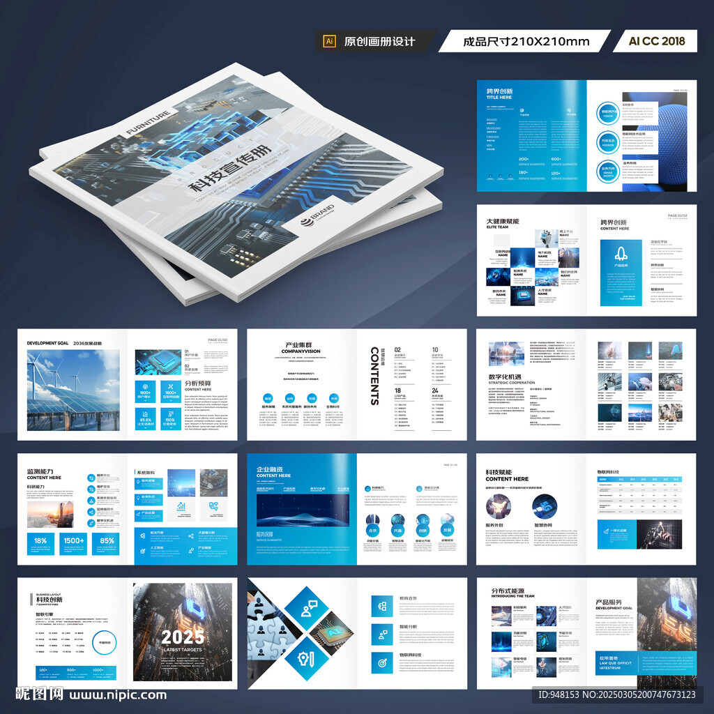 方形人工智能画册