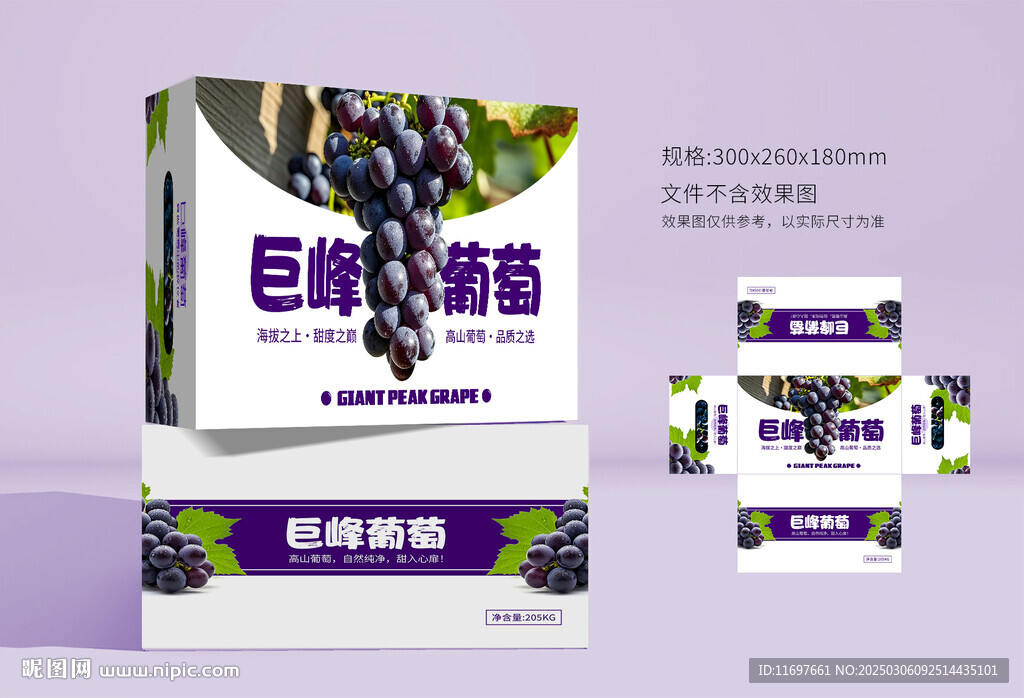 葡萄包装