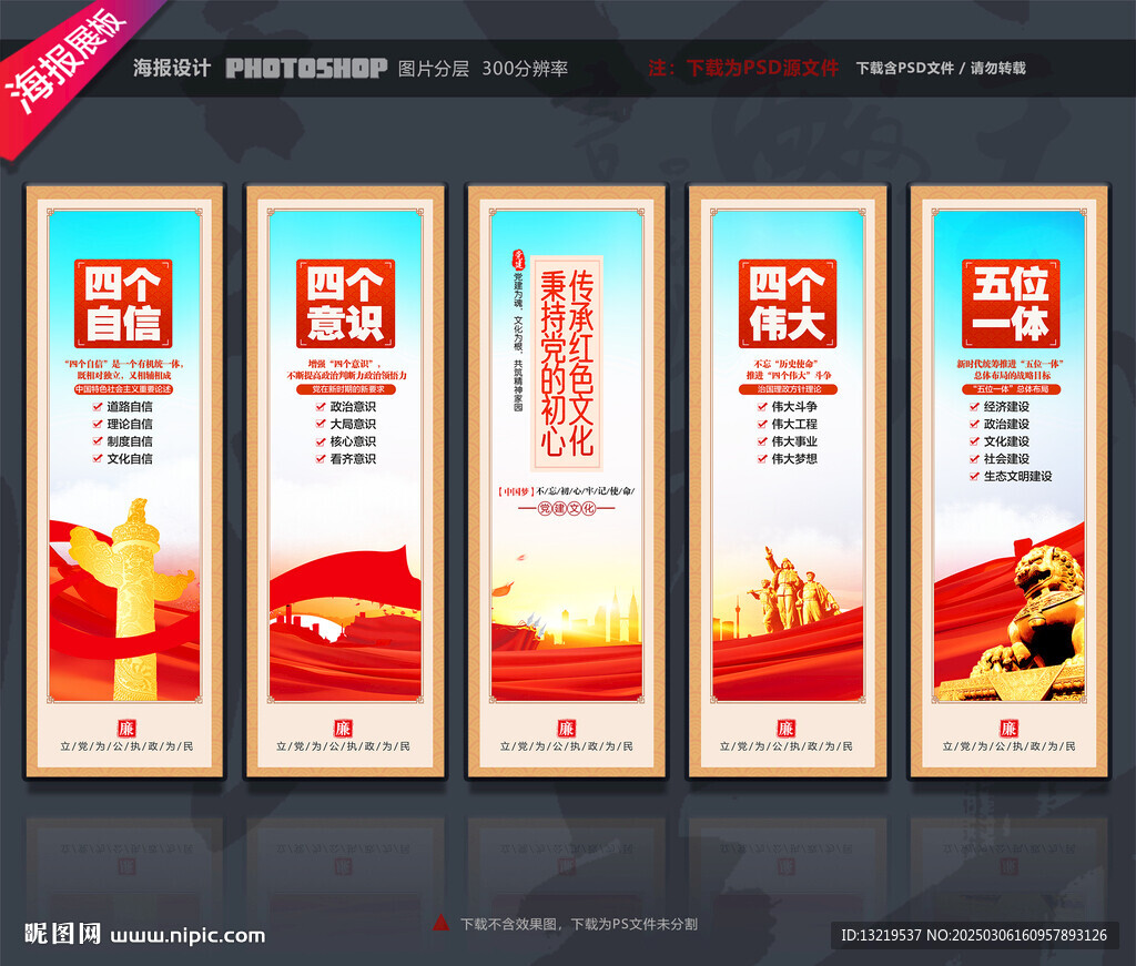 党建文化墙