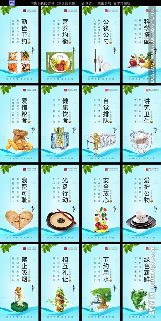 食堂文化
