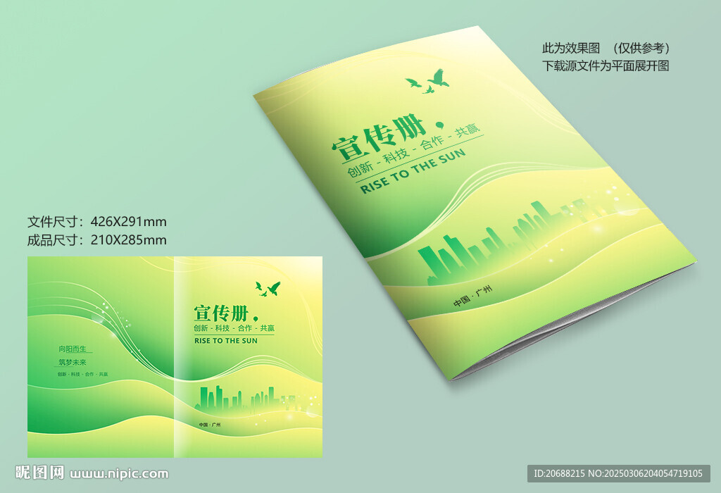 绿色线条封面