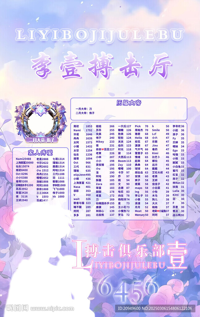冠名海报设计