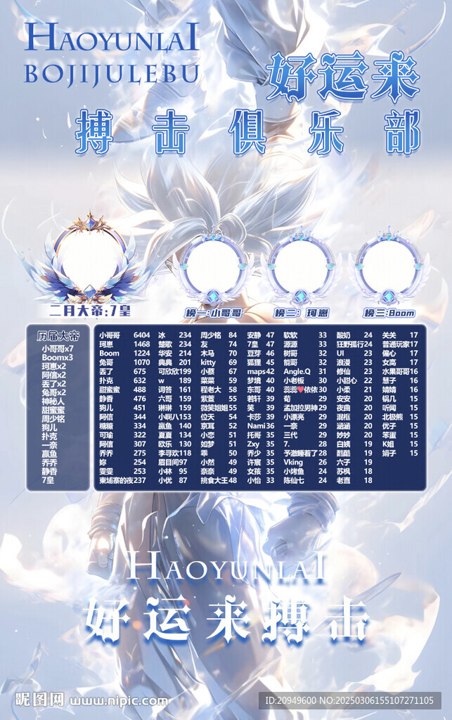 冠名海报设计