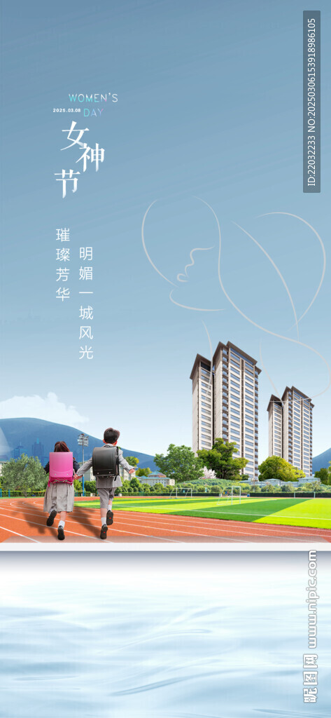38妇女节海报 