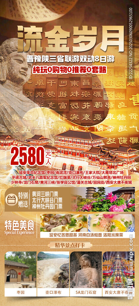 延安 西安 河南