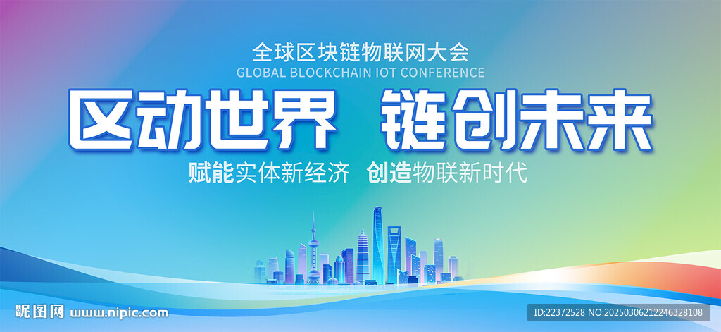 发布会蓝色背景
