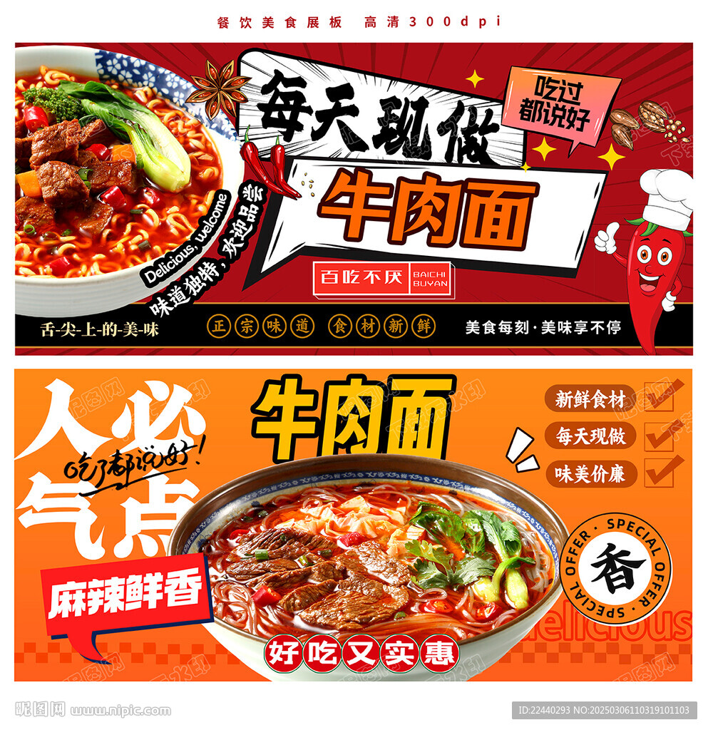 牛肉面