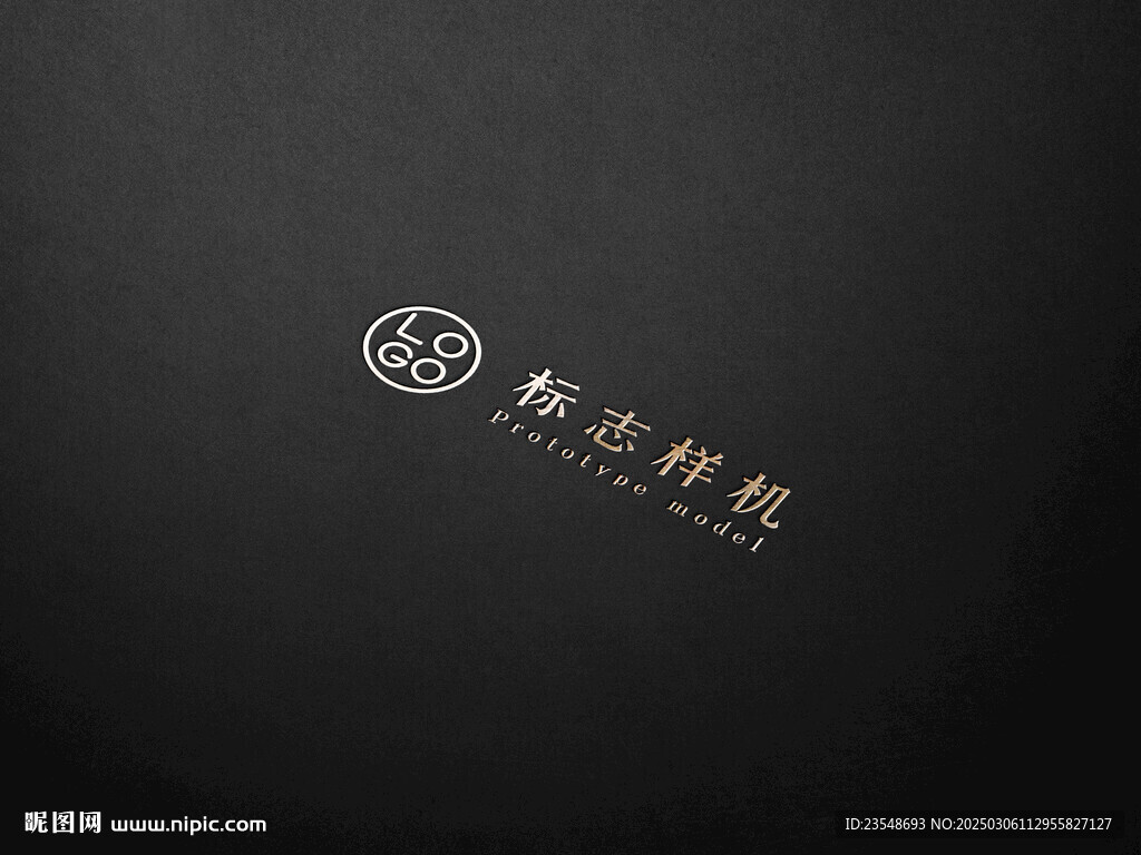 高端LOGO样机