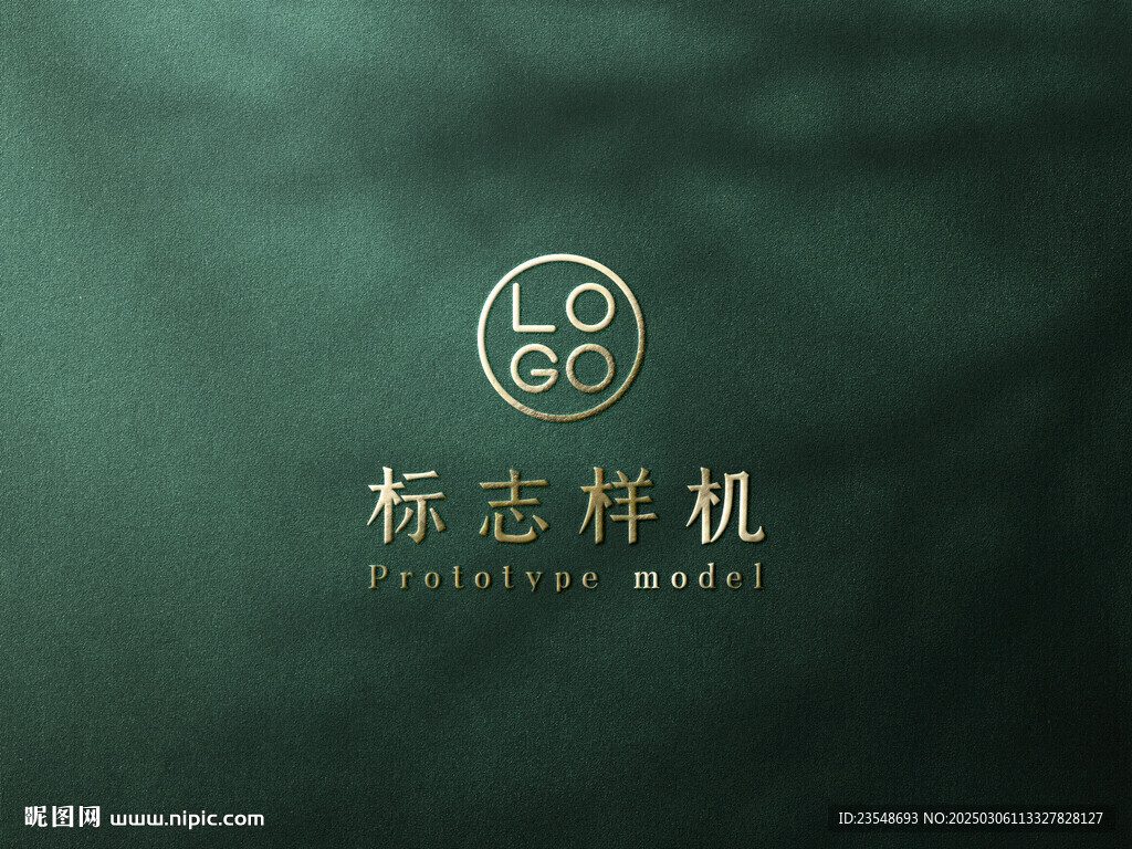 高端LOGO样机
