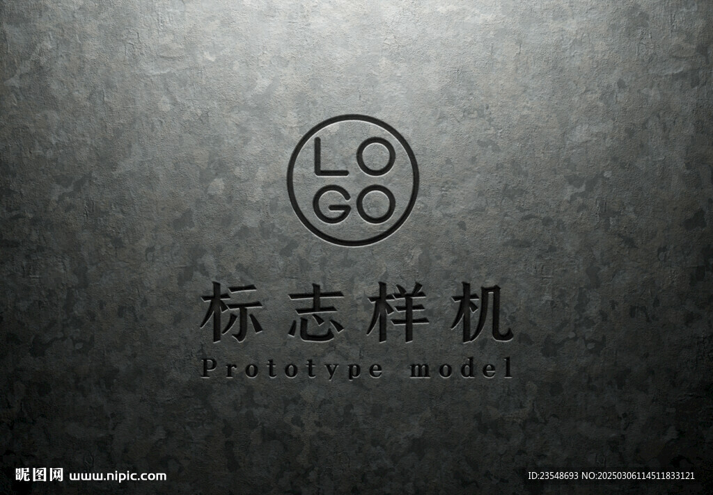 高端LOGO样机