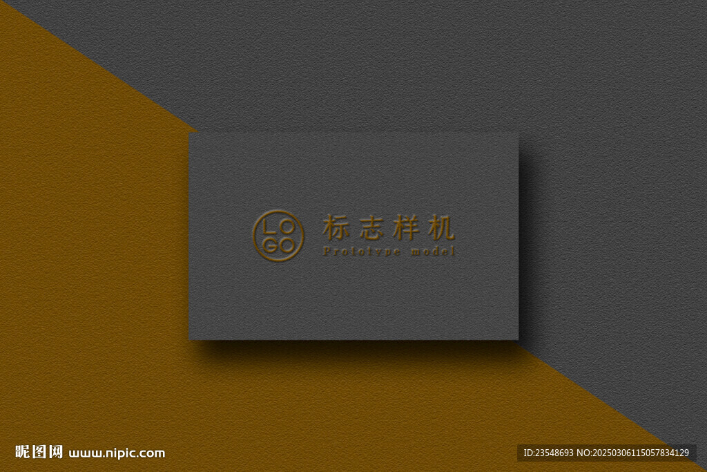 高端LOGO样机