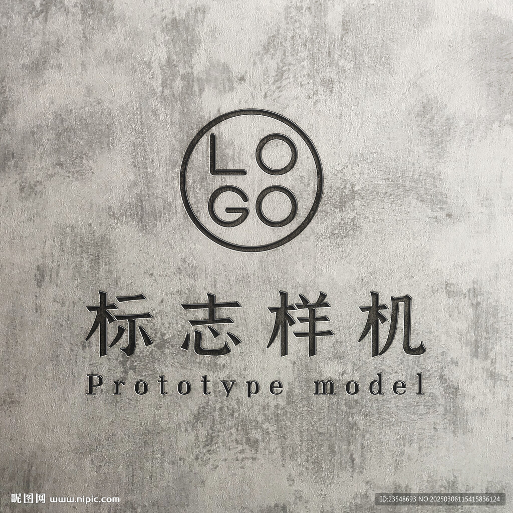 高端LOGO样机