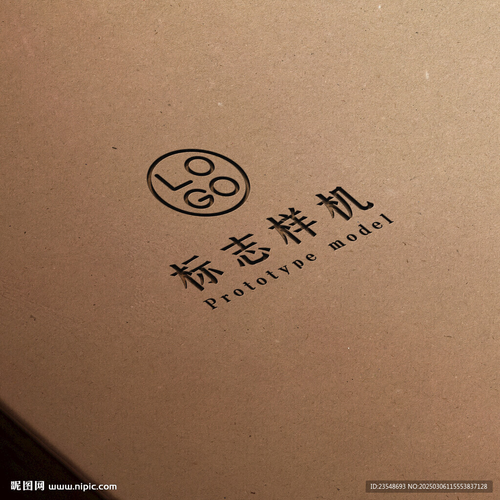 高端LOGO样机