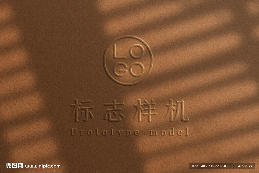 高端LOGO样机