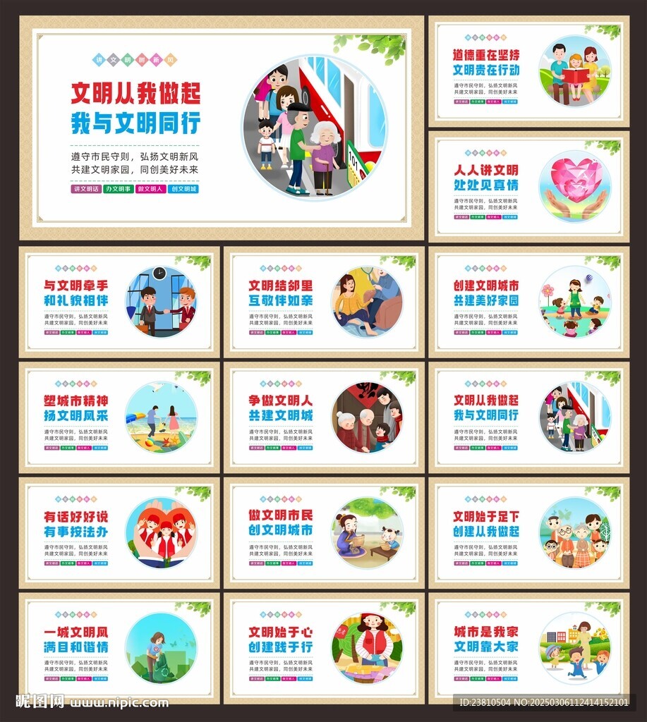 遵德守礼