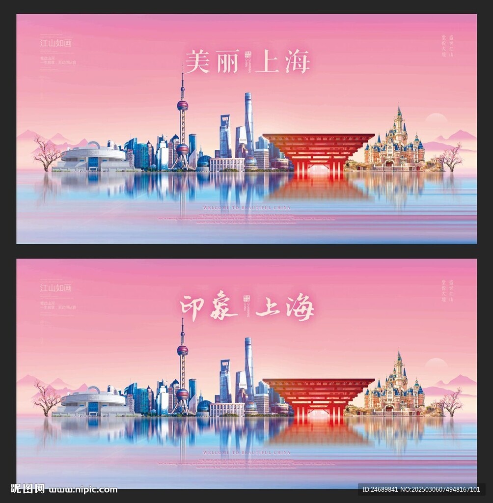 上海 