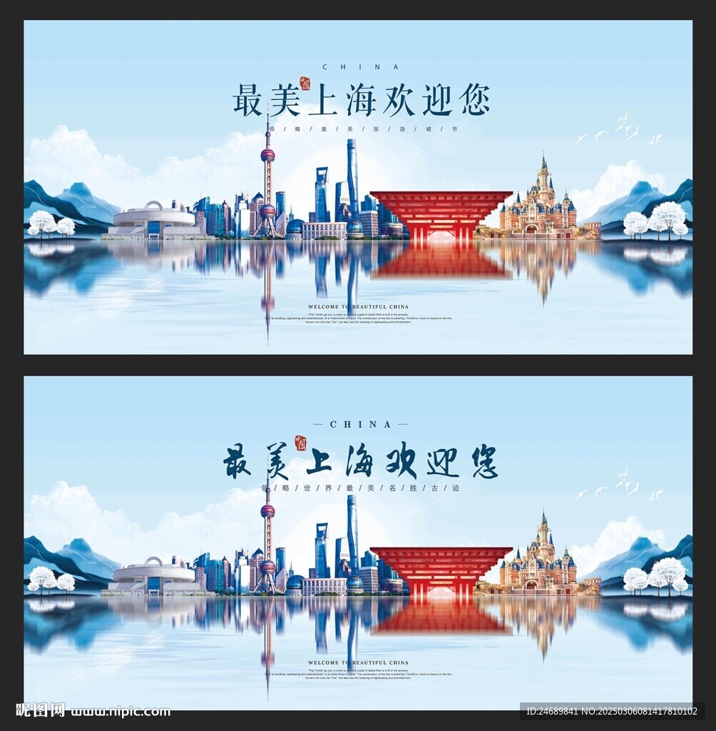 上海