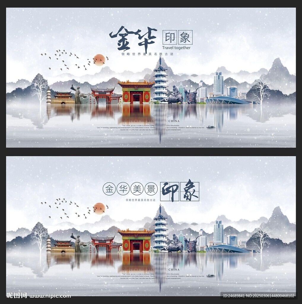 金华