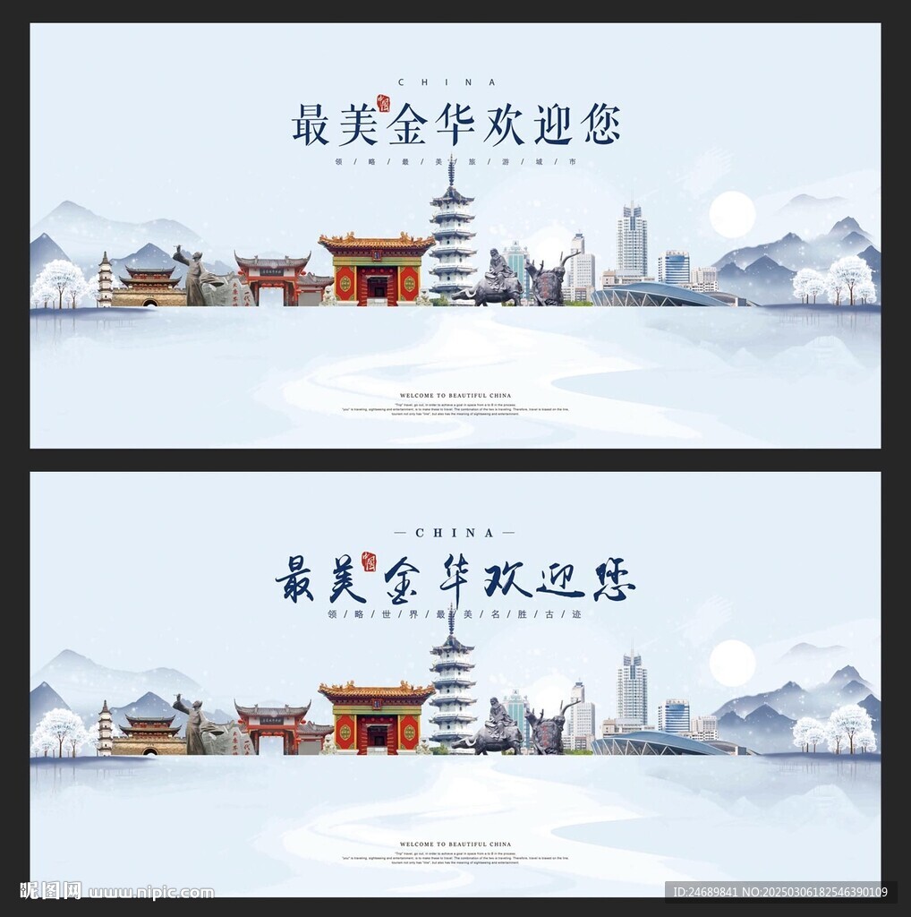 金华
