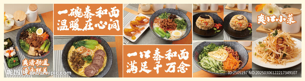 泰和面灯箱海报