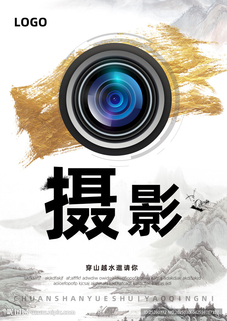 摄影大赛