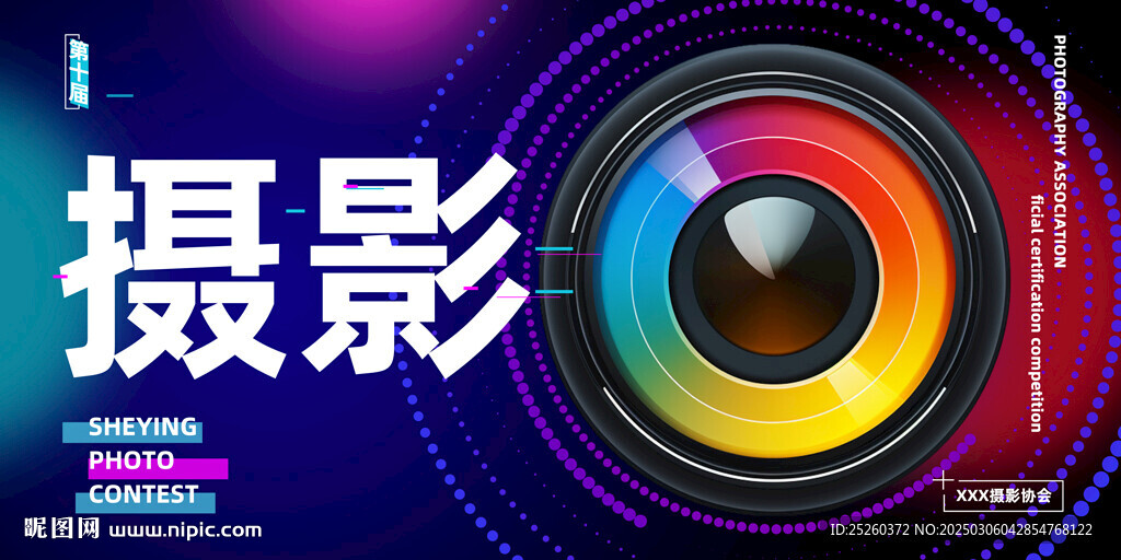 摄影大赛