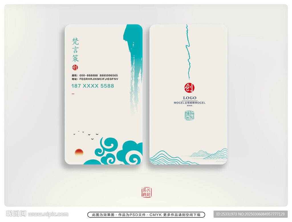  水墨名片 