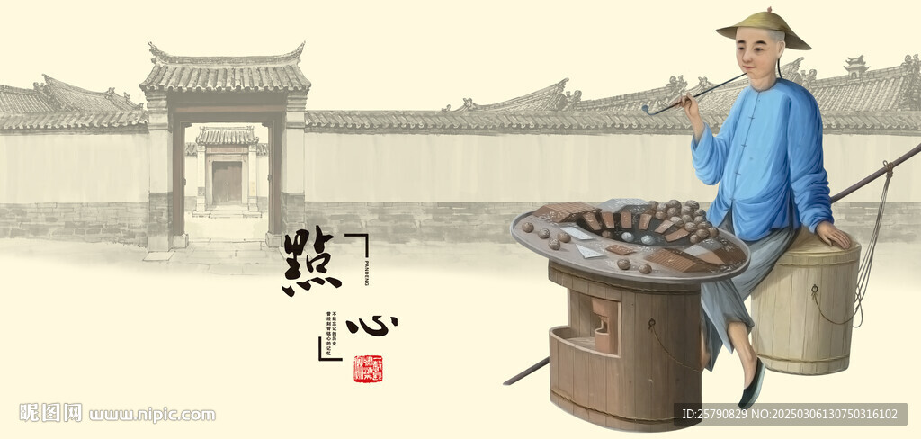 点心传统小吃美食