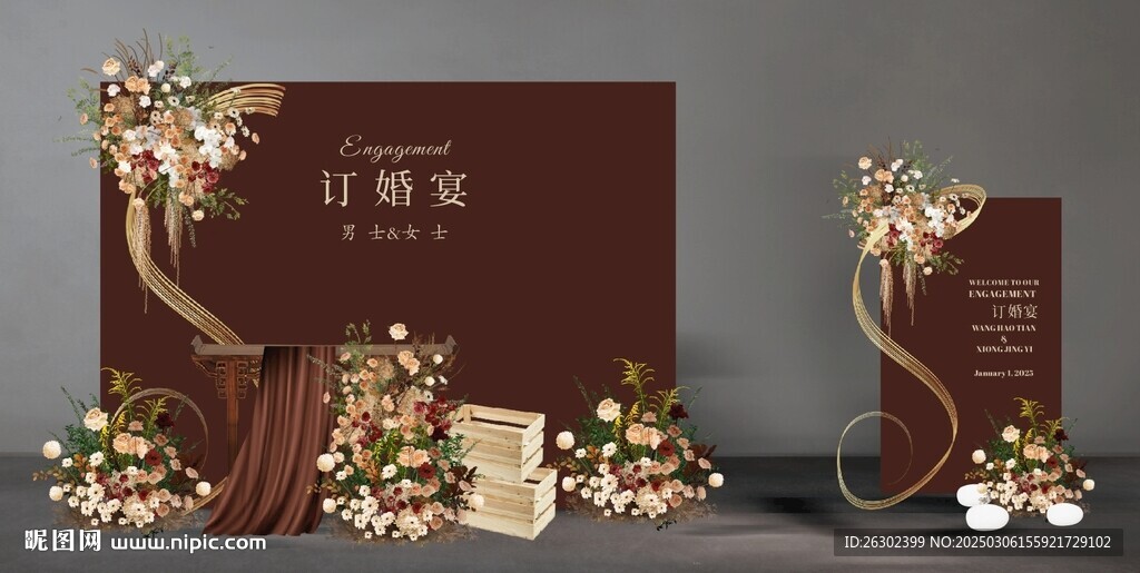 咖色婚礼