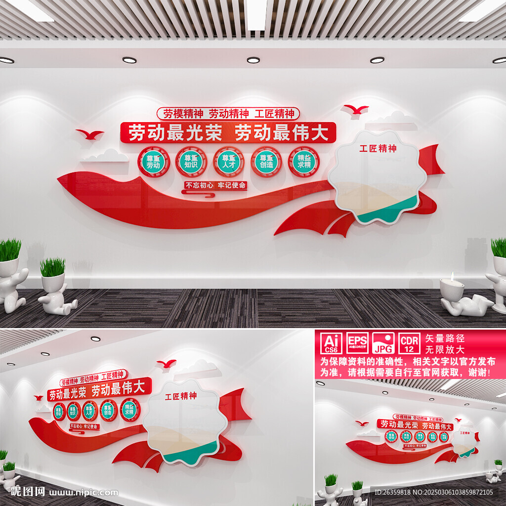 工匠精神