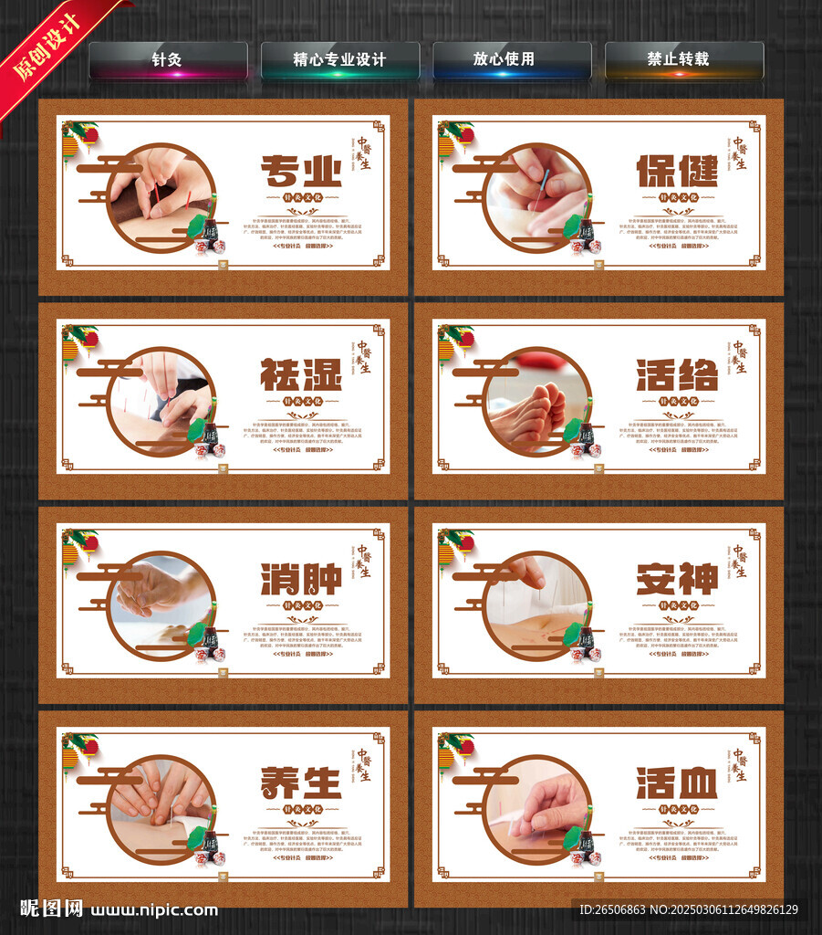 针灸