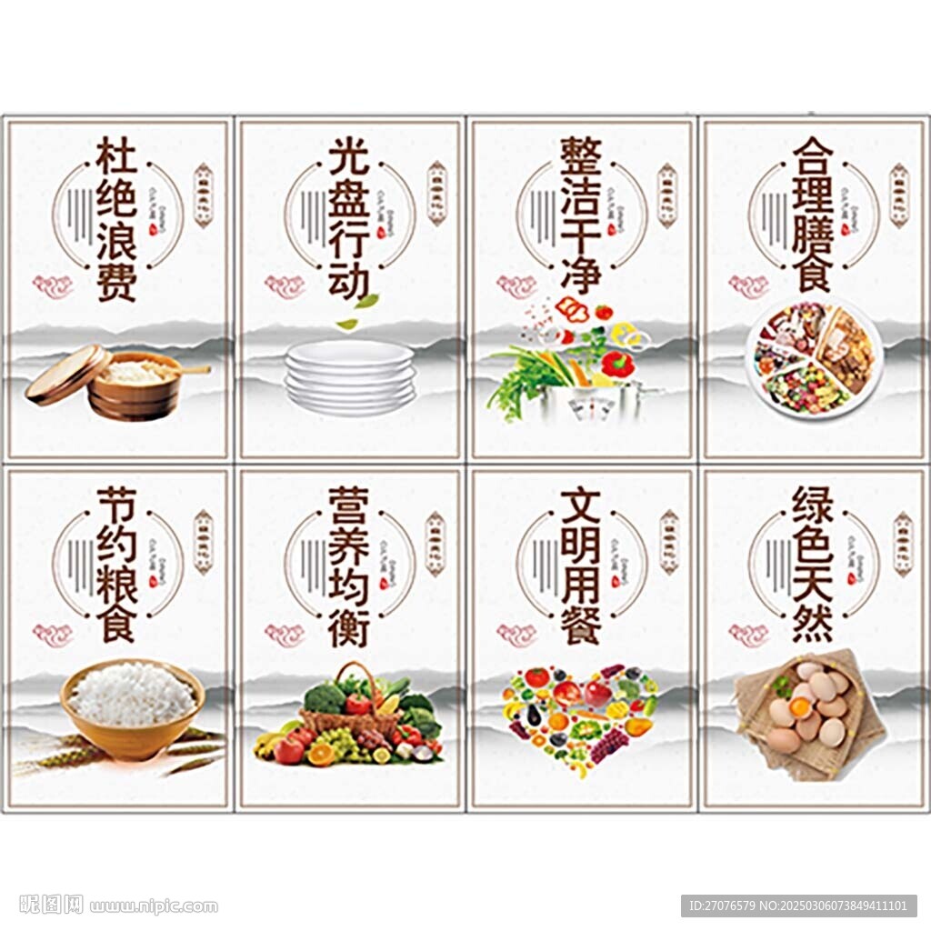 食堂文化