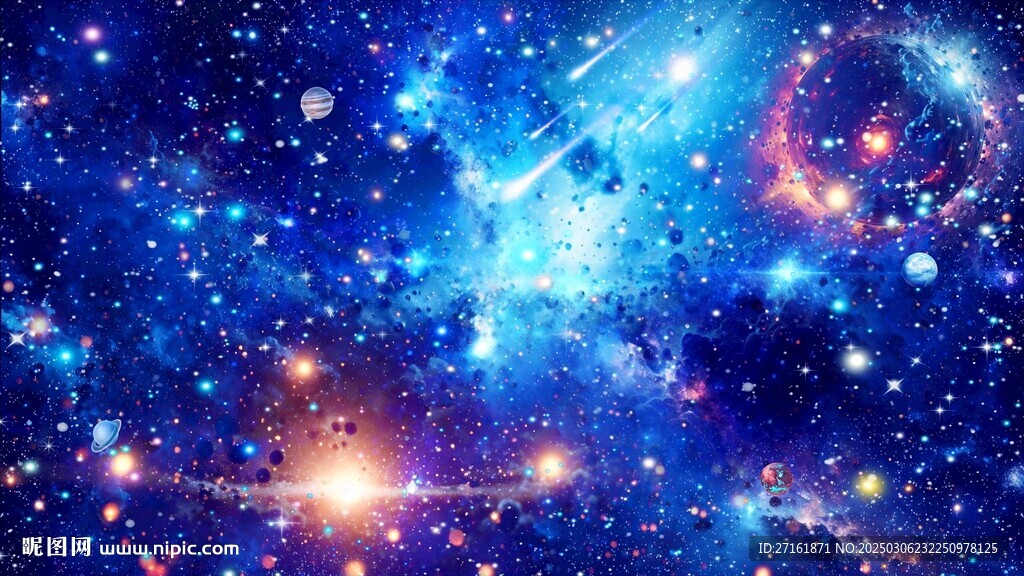 星空