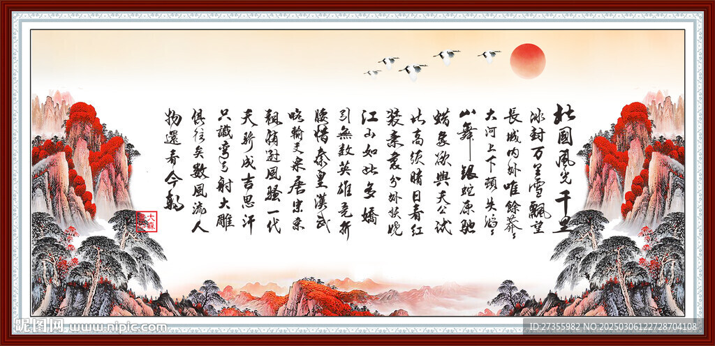 沁园春雪