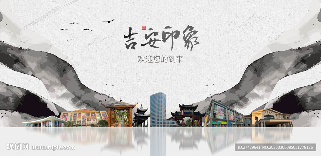 吉安