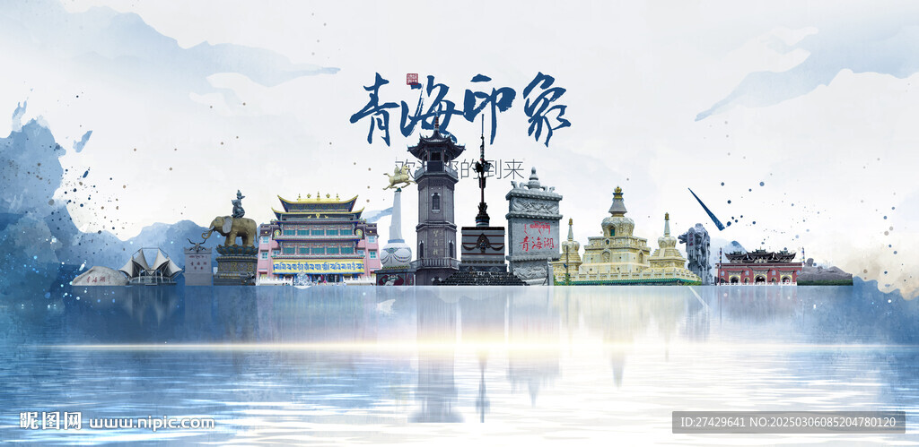 青海