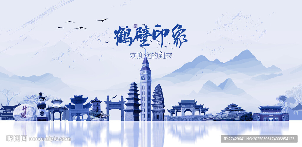 鹤壁